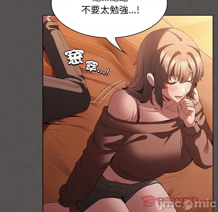 中了传教士的美人计 中了传教士的美人计-中了传教士的美人计 第36话 第140页