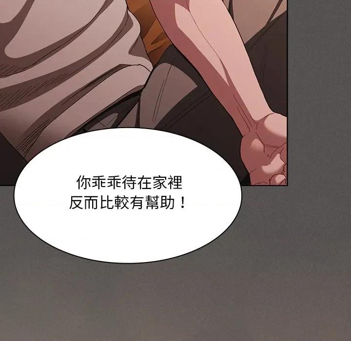 中了传教士的美人计 中了传教士的美人计-中了传教士的美人计 第36话 第143页