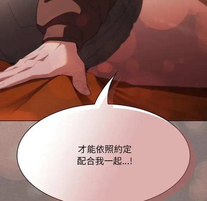 中了传教士的美人计 中了传教士的美人计-中了传教士的美人计 第36话 第147页