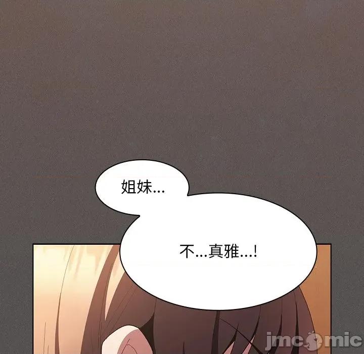 中了传教士的美人计 中了传教士的美人计-中了传教士的美人计 第36话 第150页