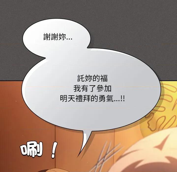 中了传教士的美人计 中了传教士的美人计-中了传教士的美人计 第36话 第152页