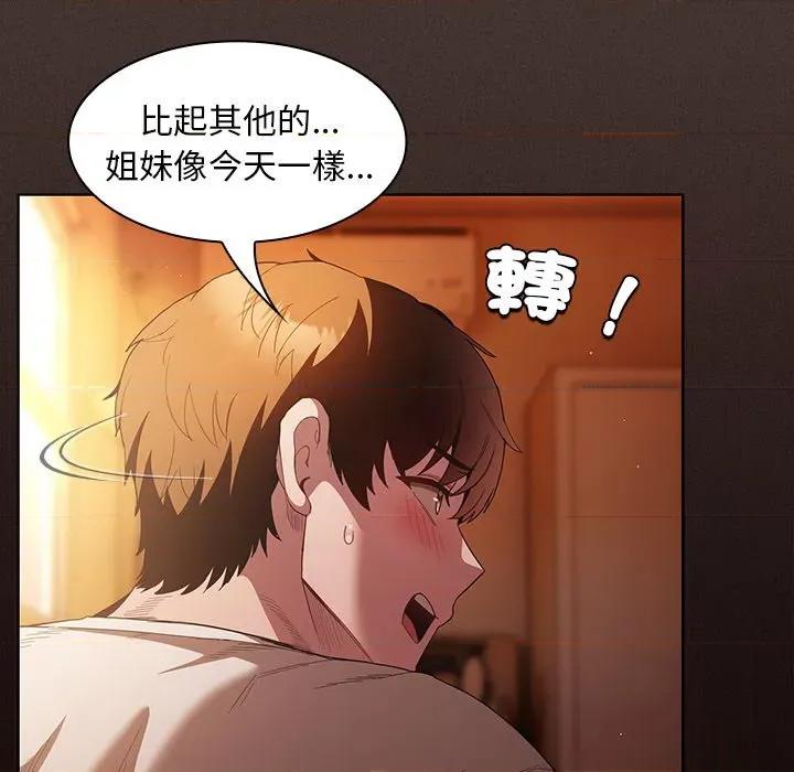中了传教士的美人计 中了传教士的美人计-中了传教士的美人计 第36话 第157页