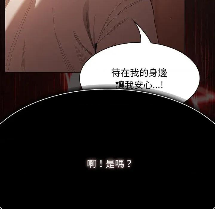 中了传教士的美人计 中了传教士的美人计-中了传教士的美人计 第36话 第158页