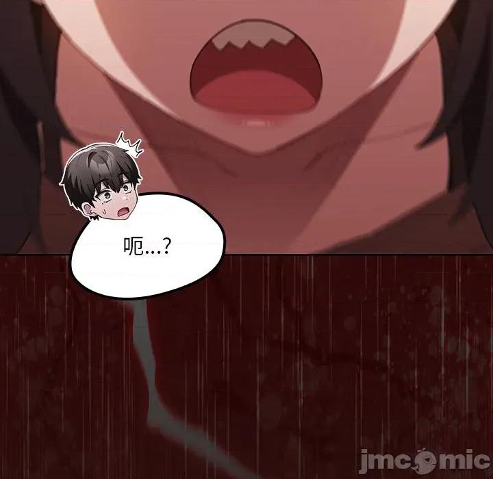 中了传教士的美人计 中了传教士的美人计-中了传教士的美人计 第36话 第160页