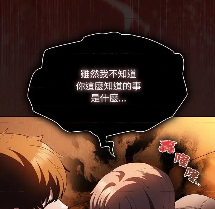 中了传教士的美人计 中了传教士的美人计-中了传教士的美人计 第36话 第161页