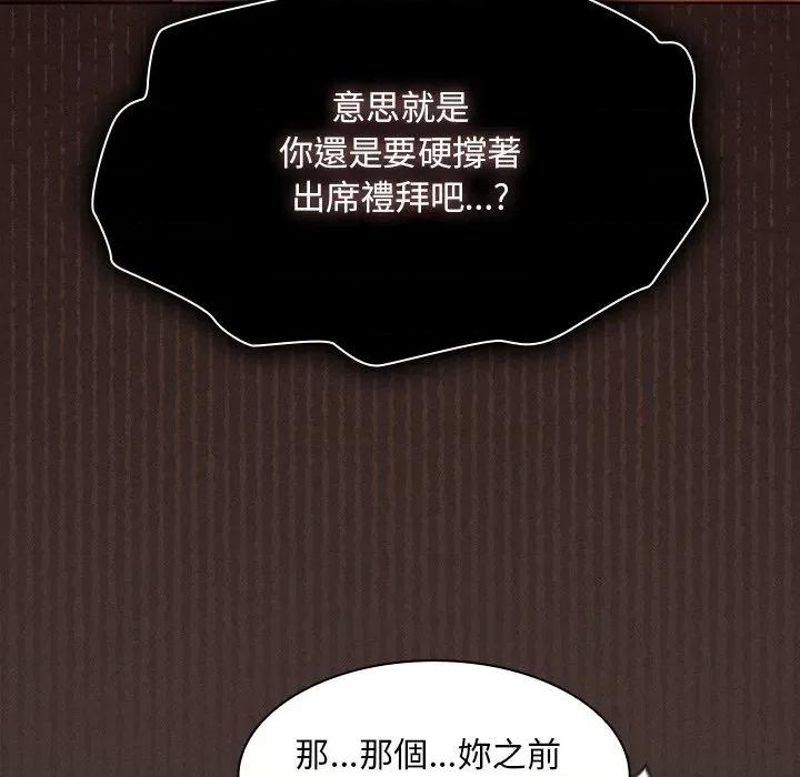 中了传教士的美人计 中了传教士的美人计-中了传教士的美人计 第36话 第163页