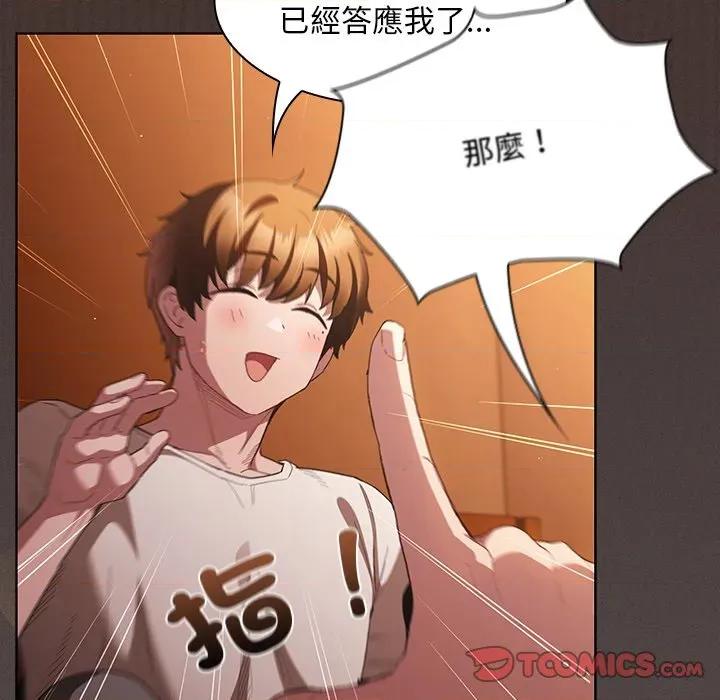 中了传教士的美人计 中了传教士的美人计-中了传教士的美人计 第36话 第164页