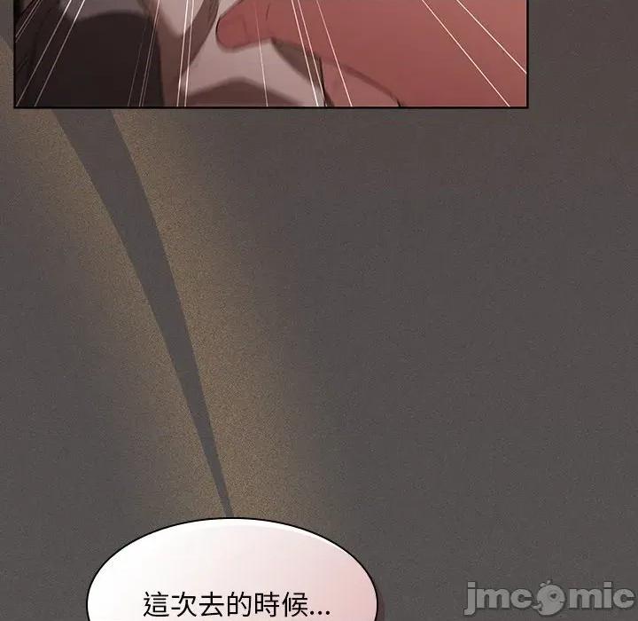 中了传教士的美人计 中了传教士的美人计-中了传教士的美人计 第36话 第165页