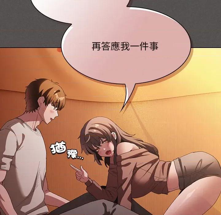 中了传教士的美人计 中了传教士的美人计-中了传教士的美人计 第36话 第166页