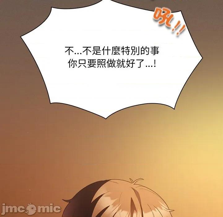 中了传教士的美人计 中了传教士的美人计-中了传教士的美人计 第36话 第170页