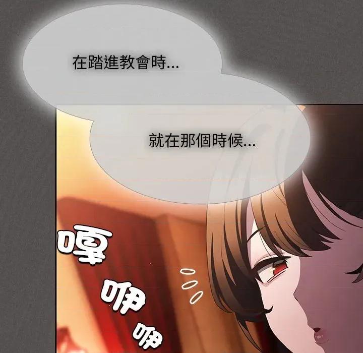 中了传教士的美人计 中了传教士的美人计-中了传教士的美人计 第36话 第179页