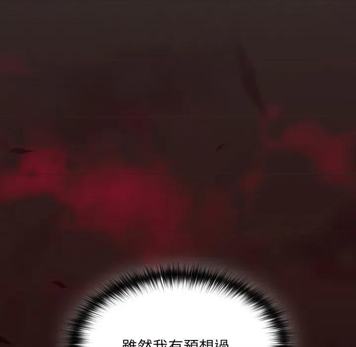 中了传教士的美人计 中了传教士的美人计-中了传教士的美人计 第37话 第14页