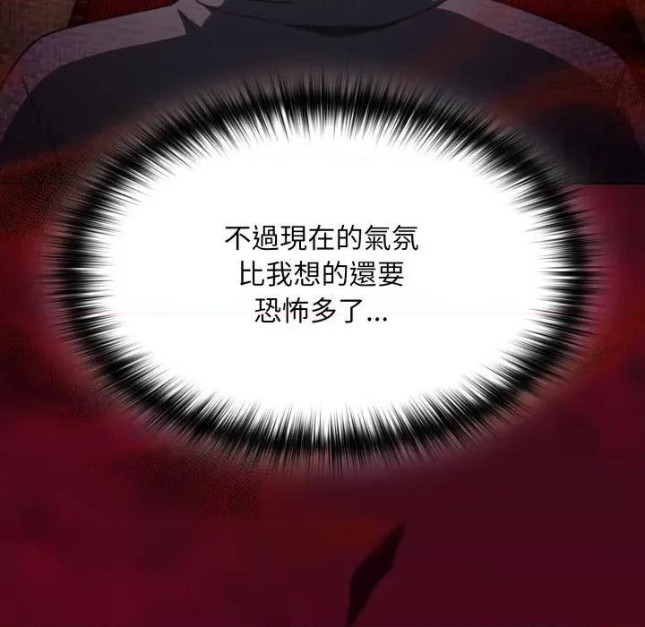 中了传教士的美人计 中了传教士的美人计-中了传教士的美人计 第37话 第17页
