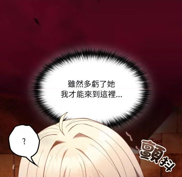 中了传教士的美人计 中了传教士的美人计-中了传教士的美人计 第37话 第18页