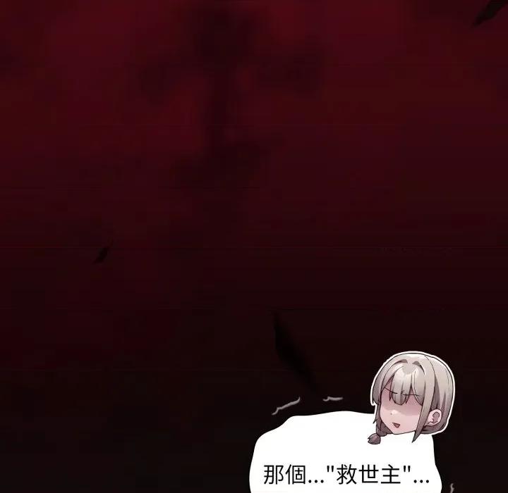 中了传教士的美人计 中了传教士的美人计-中了传教士的美人计 第37话 第21页