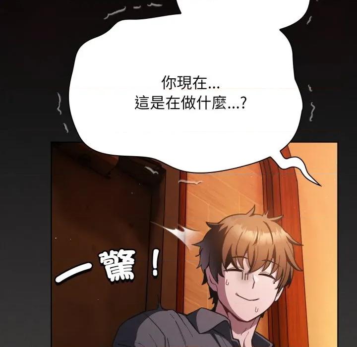 中了传教士的美人计 中了传教士的美人计-中了传教士的美人计 第37话 第22页