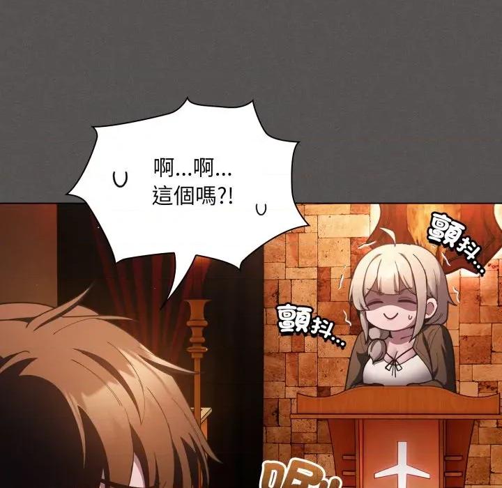 中了传教士的美人计 中了传教士的美人计-中了传教士的美人计 第37话 第24页