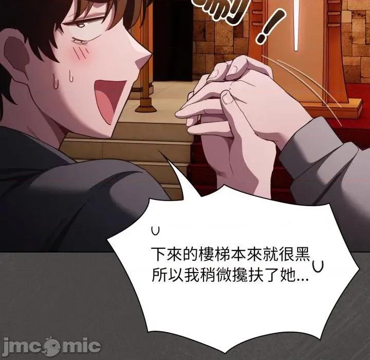 中了传教士的美人计 中了传教士的美人计-中了传教士的美人计 第37话 第25页