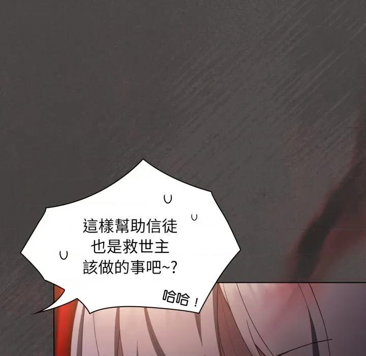 中了传教士的美人计 中了传教士的美人计-中了传教士的美人计 第37话 第26页