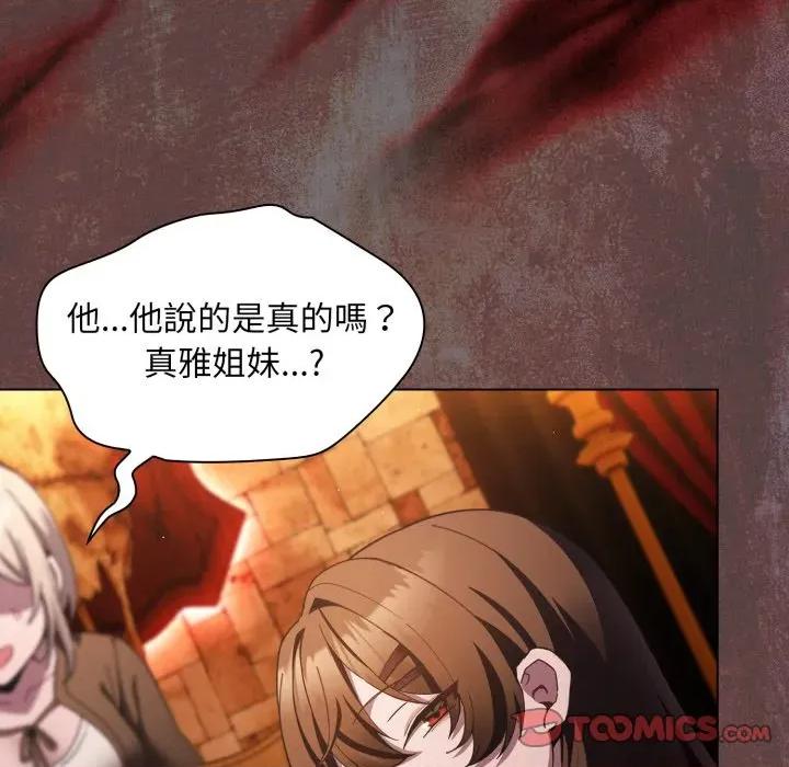 中了传教士的美人计 中了传教士的美人计-中了传教士的美人计 第37话 第28页