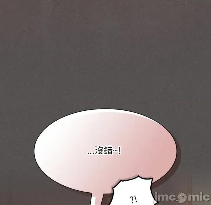 中了传教士的美人计 中了传教士的美人计-中了传教士的美人计 第37话 第30页