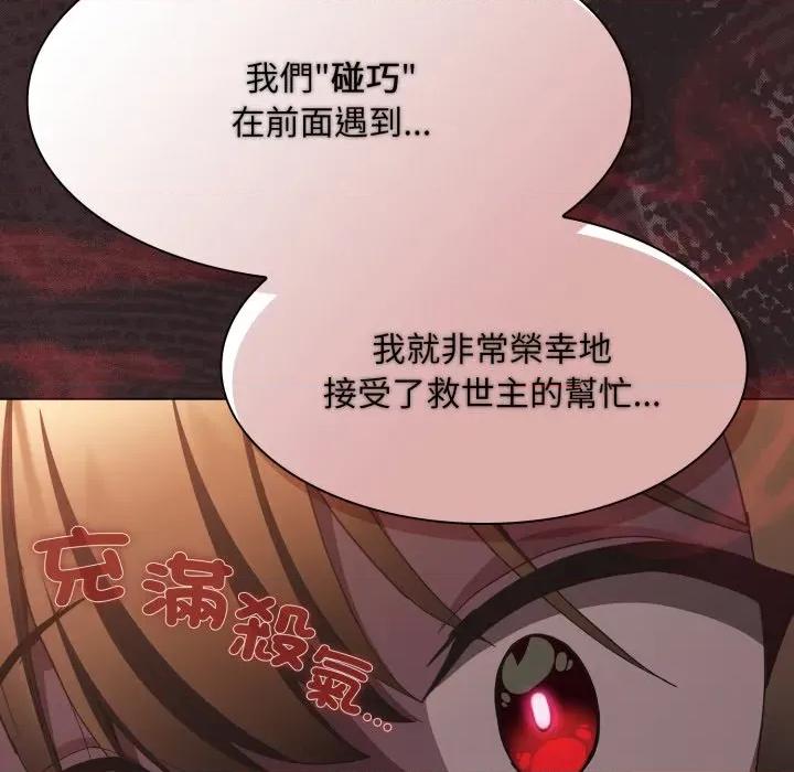 中了传教士的美人计 中了传教士的美人计-中了传教士的美人计 第37话 第33页