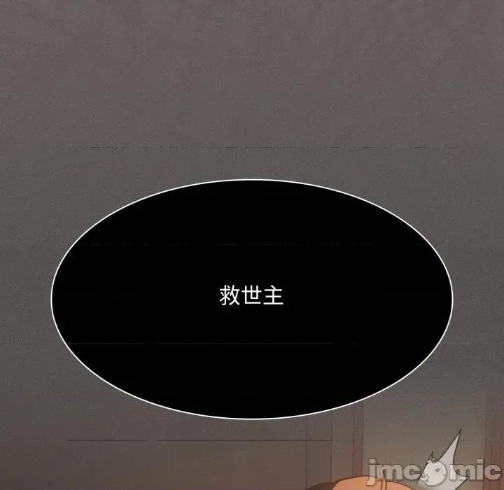 中了传教士的美人计 中了传教士的美人计-中了传教士的美人计 第37话 第35页