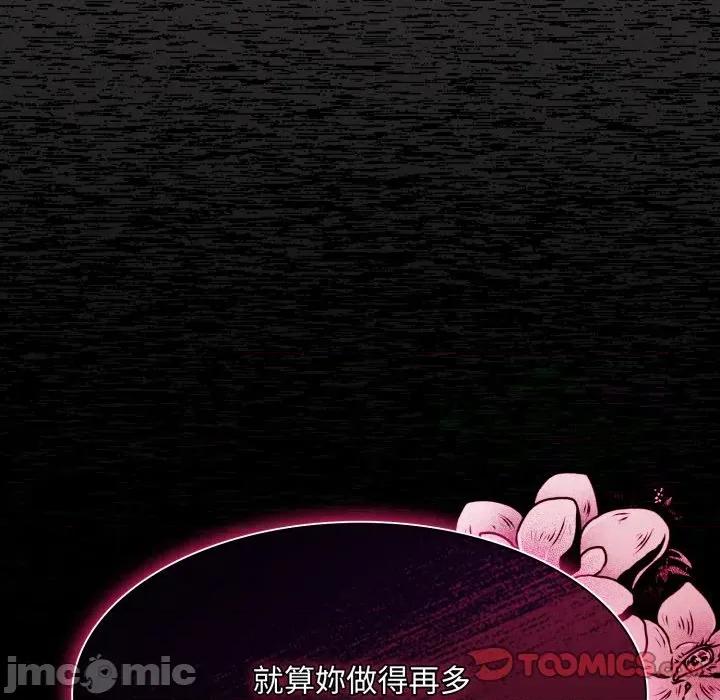 中了传教士的美人计 中了传教士的美人计-中了传教士的美人计 第37话 第40页
