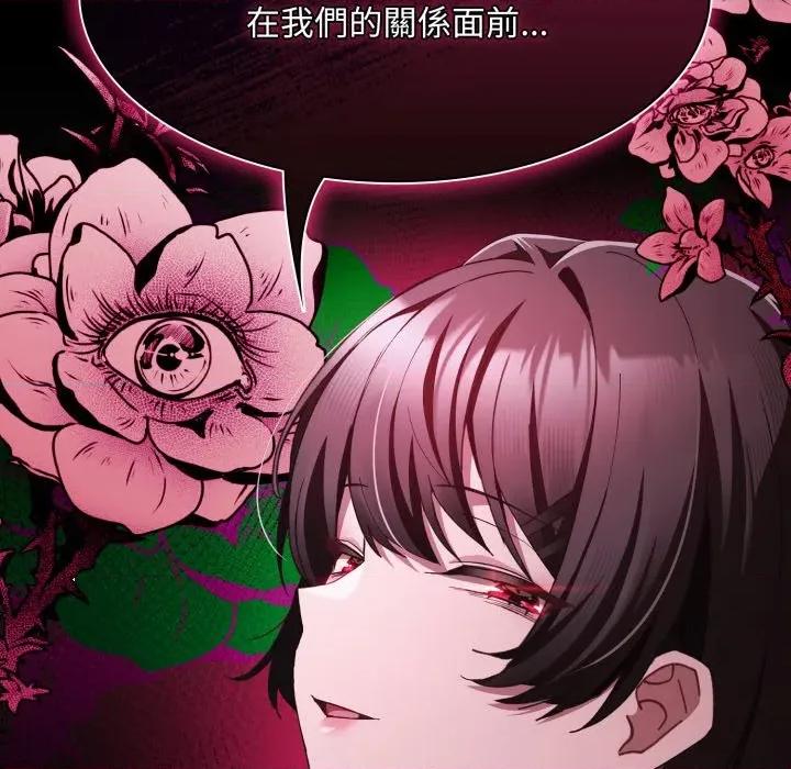 中了传教士的美人计 中了传教士的美人计-中了传教士的美人计 第37话 第41页