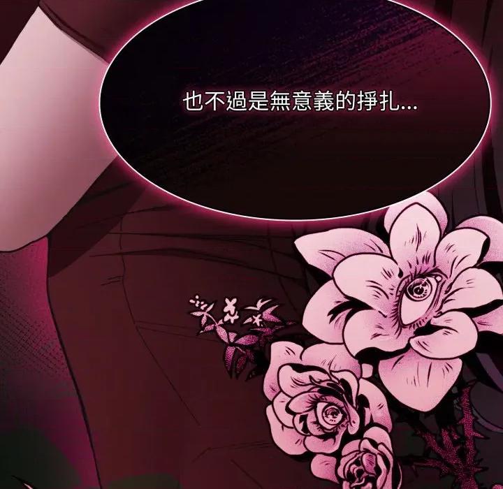 中了传教士的美人计 中了传教士的美人计-中了传教士的美人计 第37话 第43页