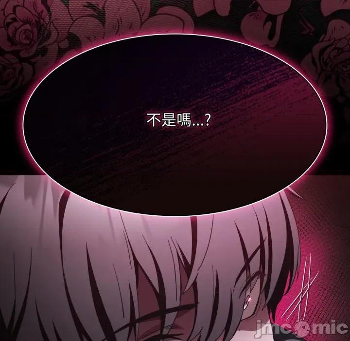 中了传教士的美人计 中了传教士的美人计-中了传教士的美人计 第37话 第45页