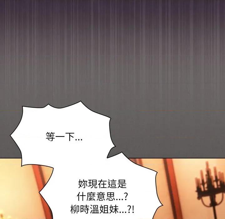 中了传教士的美人计 中了传教士的美人计-中了传教士的美人计 第37话 第47页