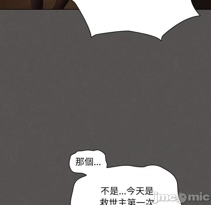中了传教士的美人计 中了传教士的美人计-中了传教士的美人计 第37话 第50页