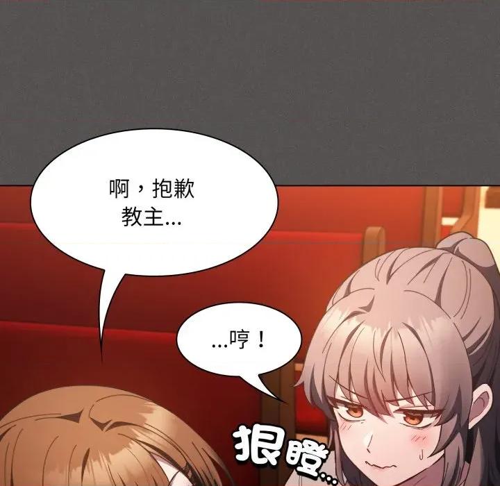 中了传教士的美人计 中了传教士的美人计-中了传教士的美人计 第37话 第53页