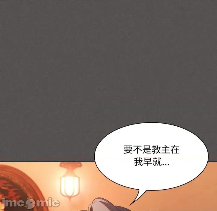 中了传教士的美人计 中了传教士的美人计-中了传教士的美人计 第37话 第55页