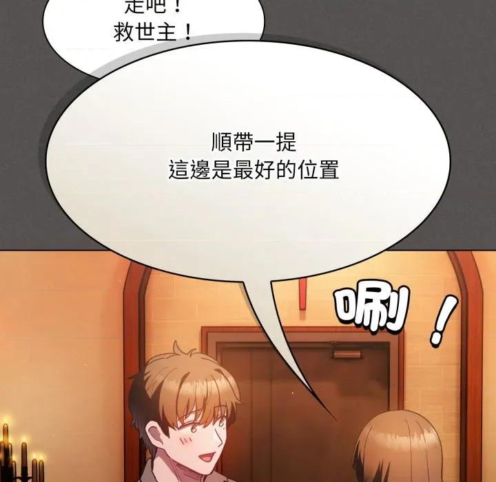 中了传教士的美人计 中了传教士的美人计-中了传教士的美人计 第37话 第57页