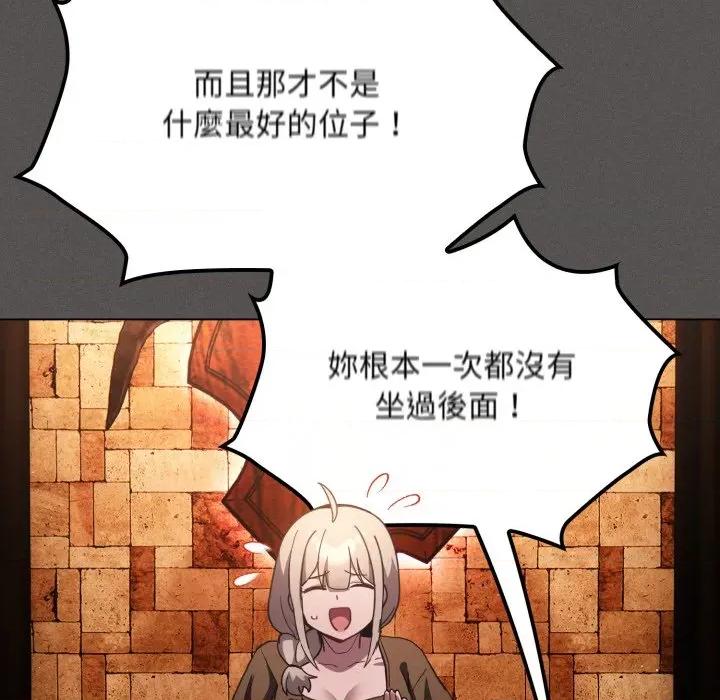 中了传教士的美人计 中了传教士的美人计-中了传教士的美人计 第37话 第62页