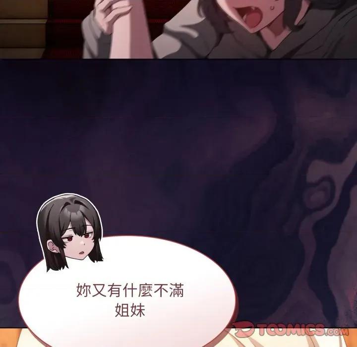 中了传教士的美人计 中了传教士的美人计-中了传教士的美人计 第37话 第64页