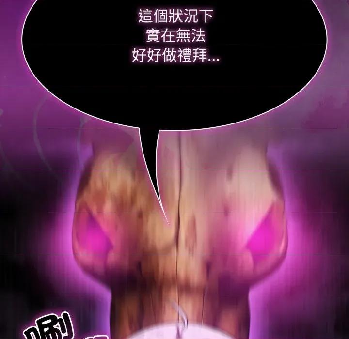 中了传教士的美人计 中了传教士的美人计-中了传教士的美人计 第37话 第73页