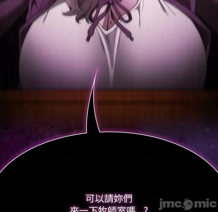 中了传教士的美人计 中了传教士的美人计-中了传教士的美人计 第37话 第75页