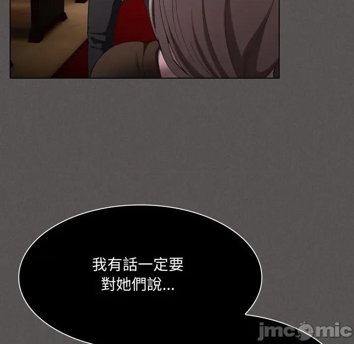 中了传教士的美人计 中了传教士的美人计-中了传教士的美人计 第37话 第80页