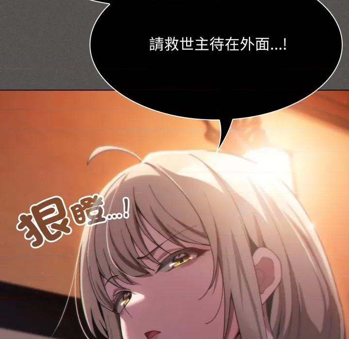 中了传教士的美人计 中了传教士的美人计-中了传教士的美人计 第37话 第81页