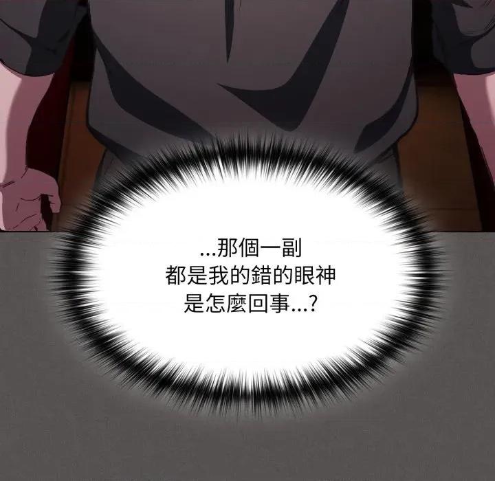 中了传教士的美人计 中了传教士的美人计-中了传教士的美人计 第37话 第87页