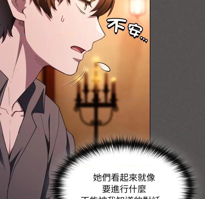 中了传教士的美人计 中了传教士的美人计-中了传教士的美人计 第37话 第89页