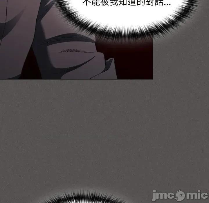 中了传教士的美人计 中了传教士的美人计-中了传教士的美人计 第37话 第90页