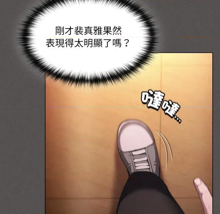 中了传教士的美人计 中了传教士的美人计-中了传教士的美人计 第37话 第91页