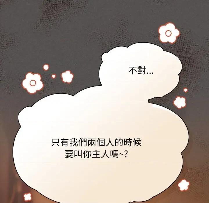 中了传教士的美人计 中了传教士的美人计-中了传教士的美人计 第37话 第96页