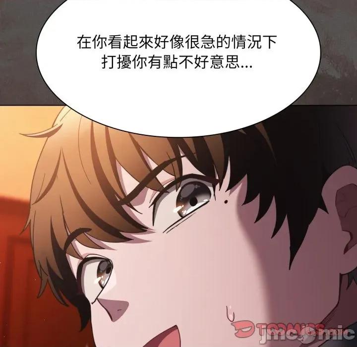 中了传教士的美人计 中了传教士的美人计-中了传教士的美人计 第37话 第100页