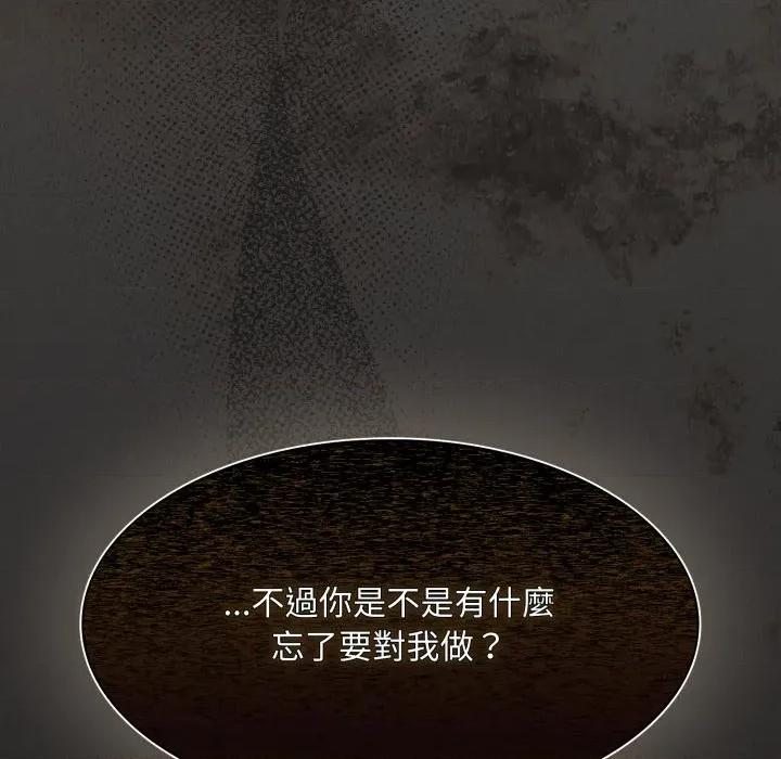 中了传教士的美人计 中了传教士的美人计-中了传教士的美人计 第37话 第104页