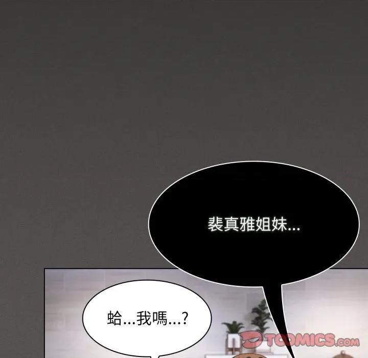 中了传教士的美人计 中了传教士的美人计-中了传教士的美人计 第37话 第112页